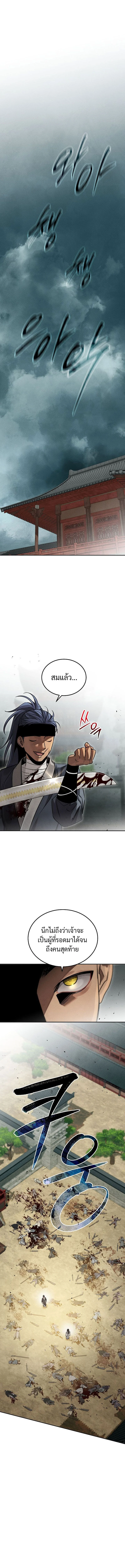 The Divine Demon’s Grand Ascension เส้นทางชำระแค้นสู่เทวมารผู้พิชิตสวรรค์ ตอนที่ 3 page 16