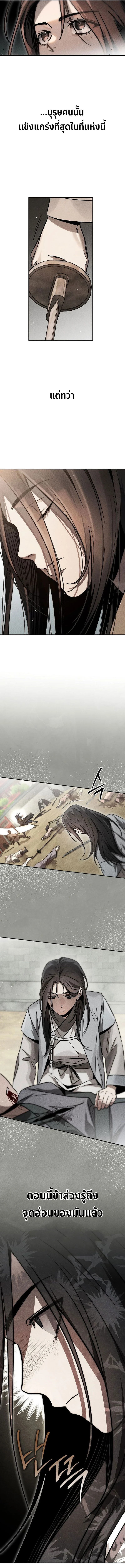 The Divine Demon’s Grand Ascension เส้นทางชำระแค้นสู่เทวมารผู้พิชิตสวรรค์ ตอนที่ 4 page 1