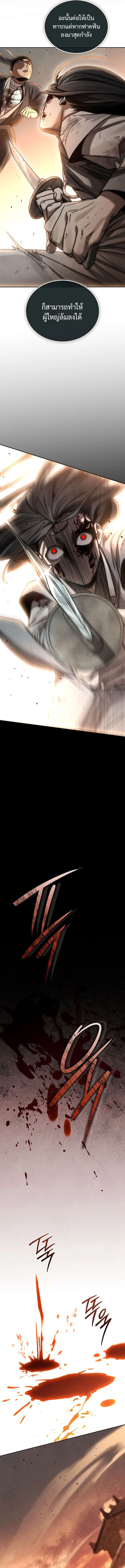 The Divine Demon’s Grand Ascension เส้นทางชำระแค้นสู่เทวมารผู้พิชิตสวรรค์ ตอนที่ 4 page 9