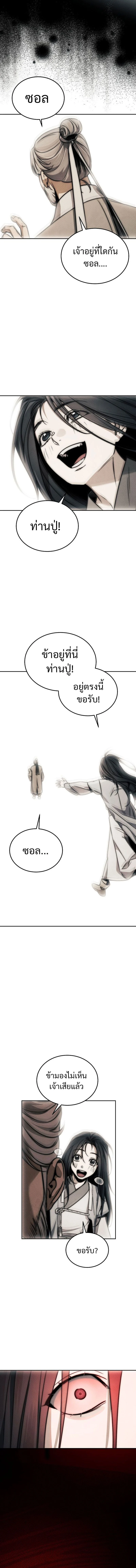 The Divine Demon’s Grand Ascension เส้นทางชำระแค้นสู่เทวมารผู้พิชิตสวรรค์ ตอนที่ 4 page 13