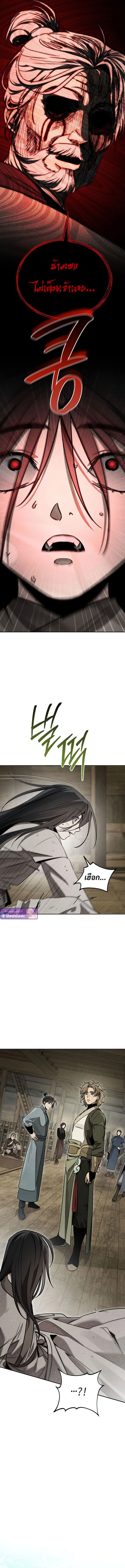 The Divine Demon’s Grand Ascension เส้นทางชำระแค้นสู่เทวมารผู้พิชิตสวรรค์ ตอนที่ 4 page 14