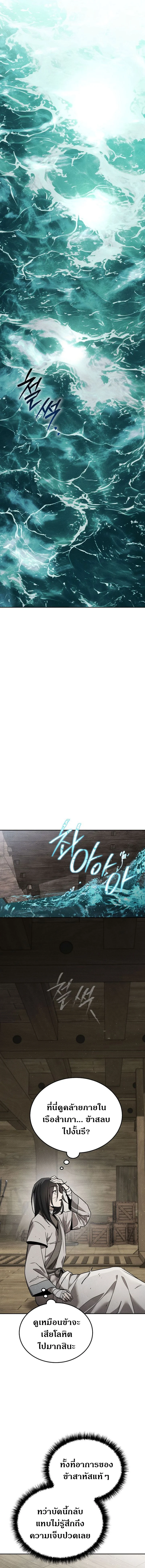 The Divine Demon’s Grand Ascension เส้นทางชำระแค้นสู่เทวมารผู้พิชิตสวรรค์ ตอนที่ 4 page 15