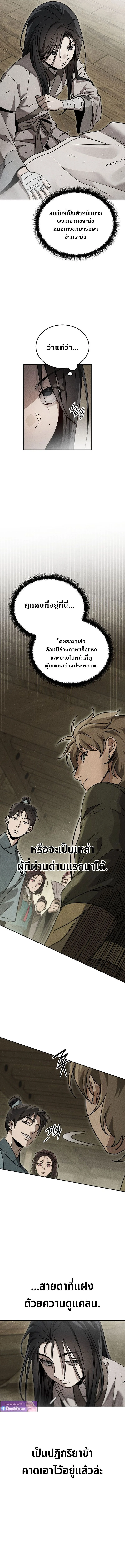 The Divine Demon’s Grand Ascension เส้นทางชำระแค้นสู่เทวมารผู้พิชิตสวรรค์ ตอนที่ 4 page 16