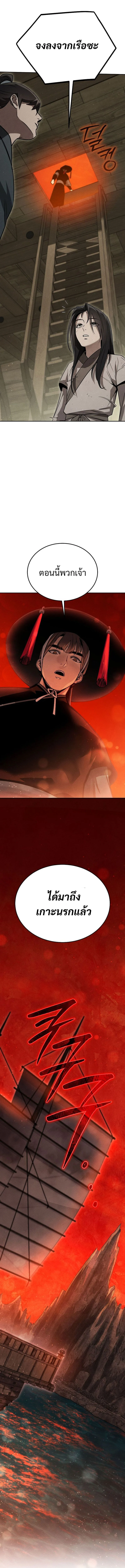 The Divine Demon’s Grand Ascension เส้นทางชำระแค้นสู่เทวมารผู้พิชิตสวรรค์ ตอนที่ 4 page 17