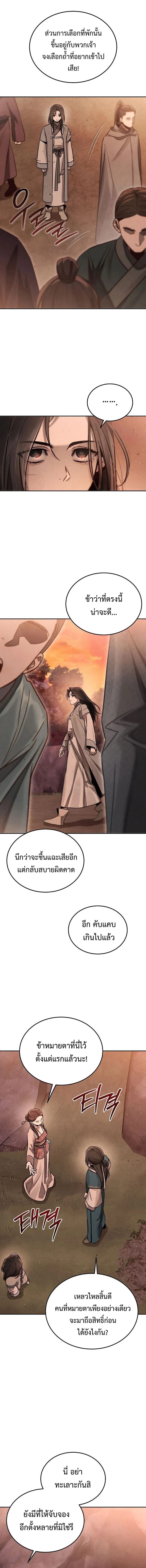 The Divine Demon’s Grand Ascension เส้นทางชำระแค้นสู่เทวมารผู้พิชิตสวรรค์ ตอนที่ 5 page 2