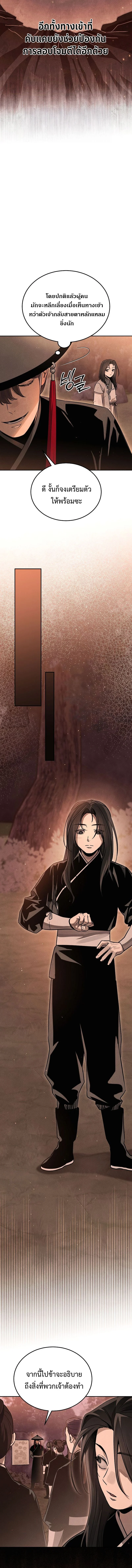 The Divine Demon’s Grand Ascension เส้นทางชำระแค้นสู่เทวมารผู้พิชิตสวรรค์ ตอนที่ 5 page 6