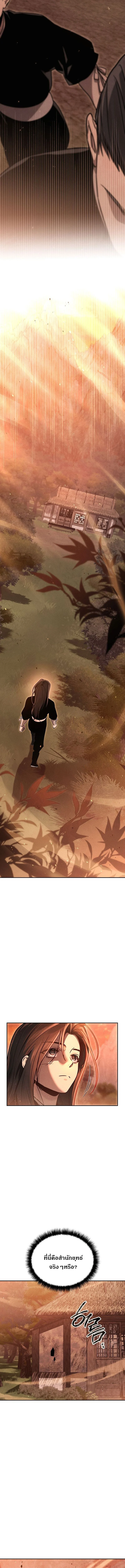 The Divine Demon’s Grand Ascension เส้นทางชำระแค้นสู่เทวมารผู้พิชิตสวรรค์ ตอนที่ 5 page 10