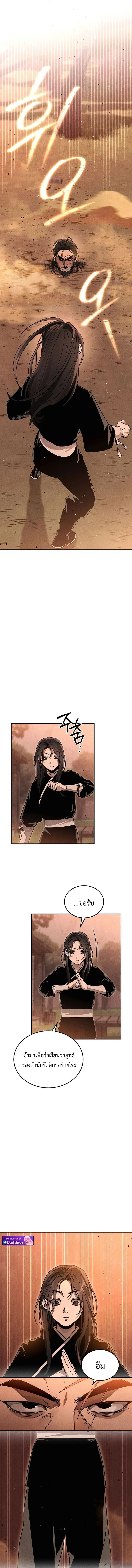 The Divine Demon’s Grand Ascension เส้นทางชำระแค้นสู่เทวมารผู้พิชิตสวรรค์ ตอนที่ 5 page 13