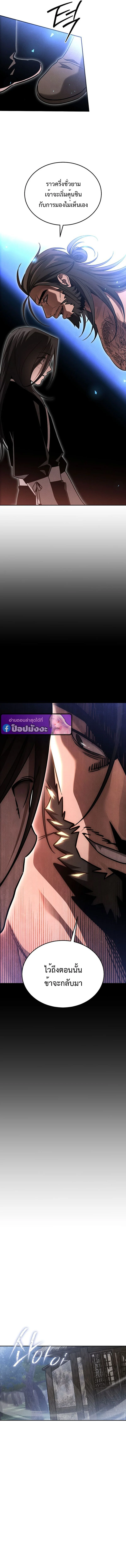 The Divine Demon’s Grand Ascension เส้นทางชำระแค้นสู่เทวมารผู้พิชิตสวรรค์ ตอนที่ 6 page 5