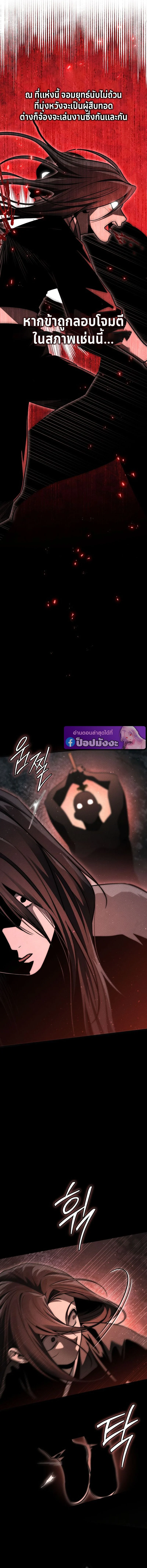 The Divine Demon’s Grand Ascension เส้นทางชำระแค้นสู่เทวมารผู้พิชิตสวรรค์ ตอนที่ 6 page 7