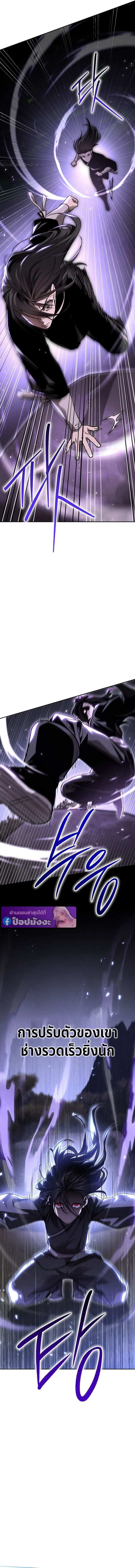 The Divine Demon’s Grand Ascension เส้นทางชำระแค้นสู่เทวมารผู้พิชิตสวรรค์ ตอนที่ 6 page 10