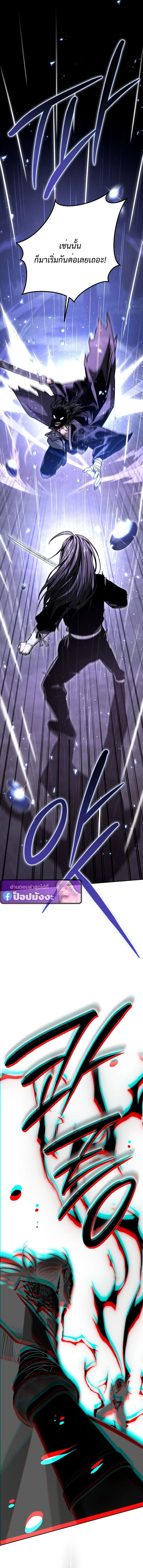 The Divine Demon’s Grand Ascension เส้นทางชำระแค้นสู่เทวมารผู้พิชิตสวรรค์ ตอนที่ 6 page 15
