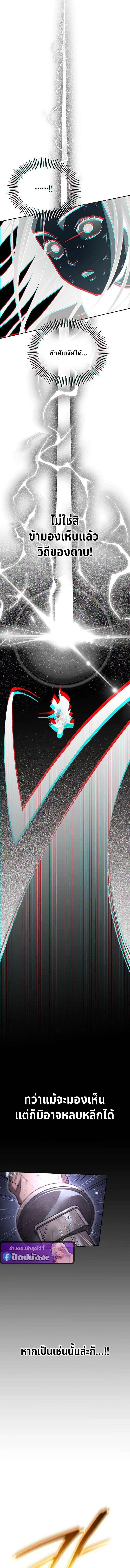 The Divine Demon’s Grand Ascension เส้นทางชำระแค้นสู่เทวมารผู้พิชิตสวรรค์ ตอนที่ 6 page 16