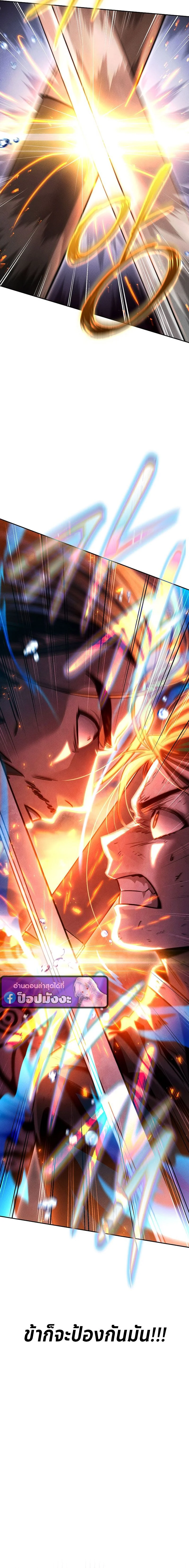 The Divine Demon’s Grand Ascension เส้นทางชำระแค้นสู่เทวมารผู้พิชิตสวรรค์ ตอนที่ 6 page 17