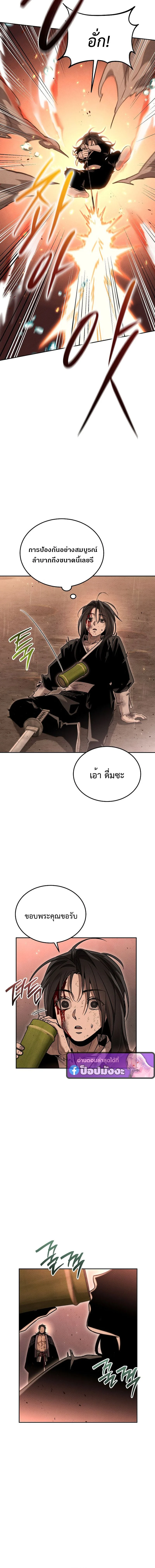 The Divine Demon’s Grand Ascension เส้นทางชำระแค้นสู่เทวมารผู้พิชิตสวรรค์ ตอนที่ 6 page 19