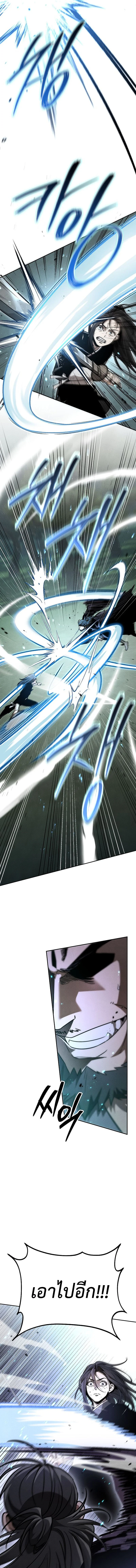 The Divine Demon’s Grand Ascension เส้นทางชำระแค้นสู่เทวมารผู้พิชิตสวรรค์ ตอนที่ 7 page 1