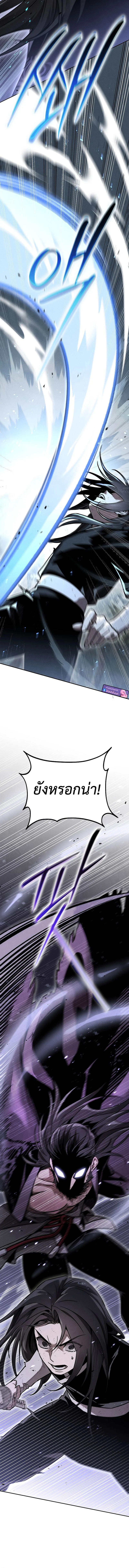 The Divine Demon’s Grand Ascension เส้นทางชำระแค้นสู่เทวมารผู้พิชิตสวรรค์ ตอนที่ 7 page 2