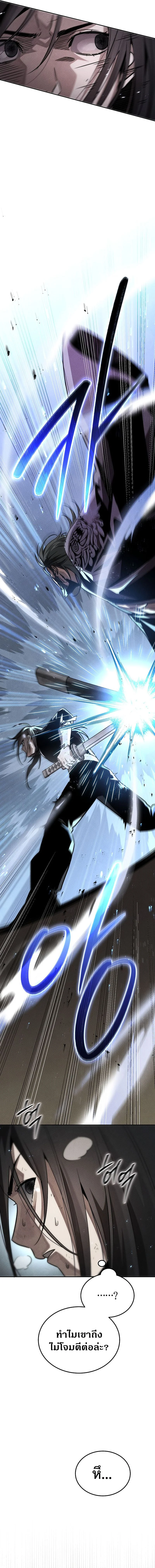 The Divine Demon’s Grand Ascension เส้นทางชำระแค้นสู่เทวมารผู้พิชิตสวรรค์ ตอนที่ 7 page 3