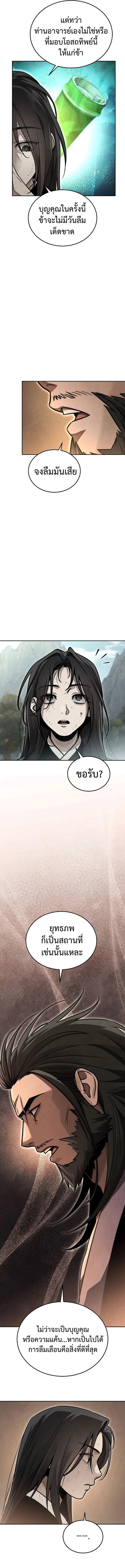 The Divine Demon’s Grand Ascension เส้นทางชำระแค้นสู่เทวมารผู้พิชิตสวรรค์ ตอนที่ 7 page 11