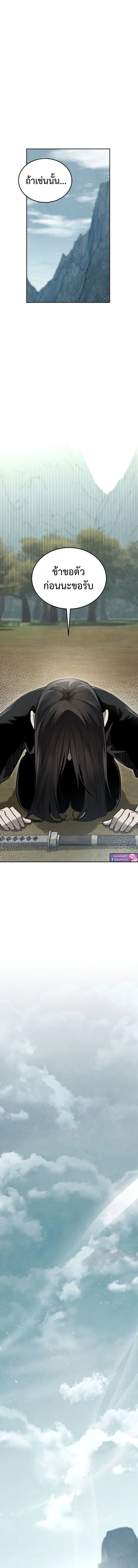 The Divine Demon’s Grand Ascension เส้นทางชำระแค้นสู่เทวมารผู้พิชิตสวรรค์ ตอนที่ 7 page 12