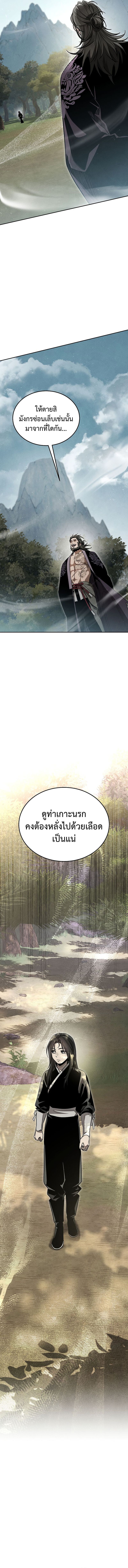 The Divine Demon’s Grand Ascension เส้นทางชำระแค้นสู่เทวมารผู้พิชิตสวรรค์ ตอนที่ 7 page 13