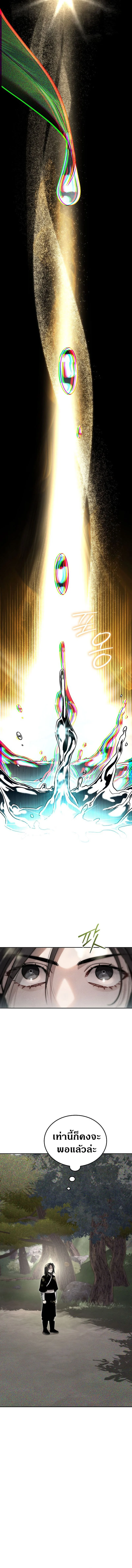 The Divine Demon’s Grand Ascension เส้นทางชำระแค้นสู่เทวมารผู้พิชิตสวรรค์ ตอนที่ 7 page 15