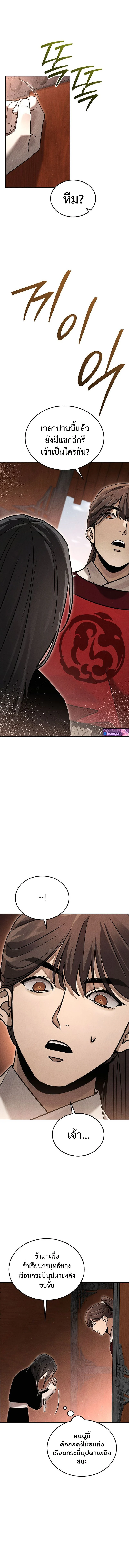 The Divine Demon’s Grand Ascension เส้นทางชำระแค้นสู่เทวมารผู้พิชิตสวรรค์ ตอนที่ 7 page 18