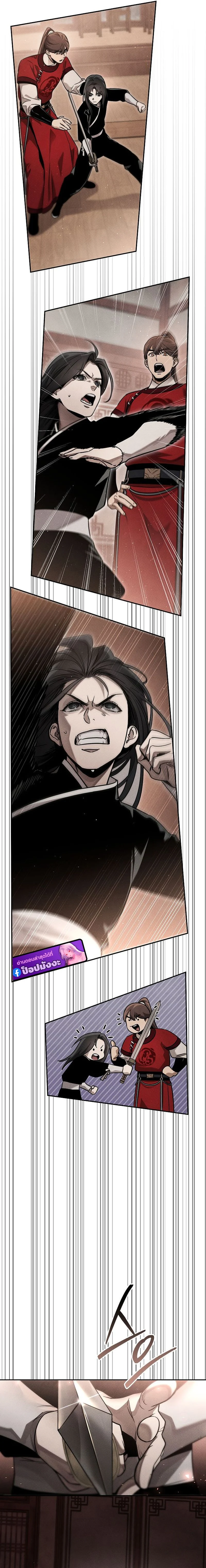 The Divine Demon’s Grand Ascension เส้นทางชำระแค้นสู่เทวมารผู้พิชิตสวรรค์ ตอนที่ 8 page 4