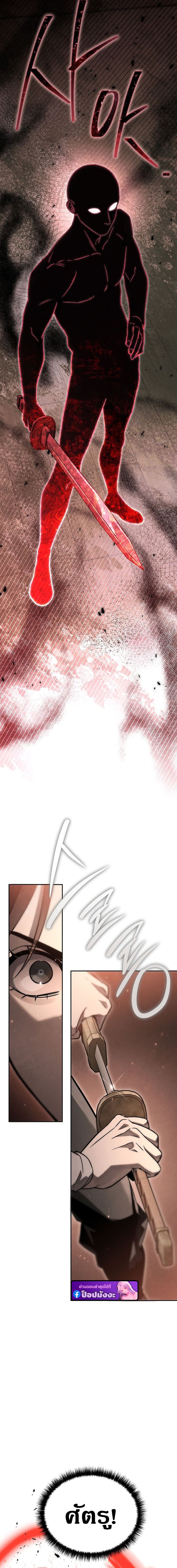 The Divine Demon’s Grand Ascension เส้นทางชำระแค้นสู่เทวมารผู้พิชิตสวรรค์ ตอนที่ 8 page 7