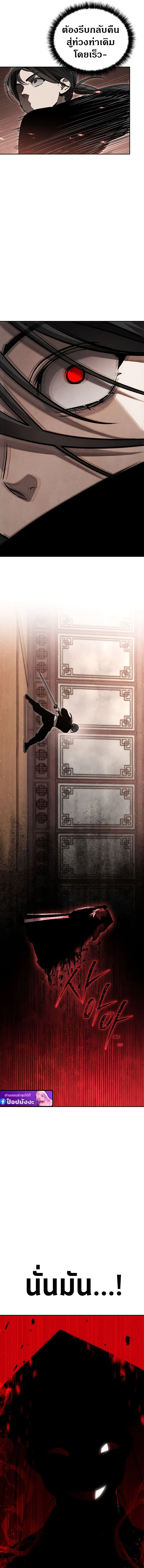 The Divine Demon’s Grand Ascension เส้นทางชำระแค้นสู่เทวมารผู้พิชิตสวรรค์ ตอนที่ 8 page 13
