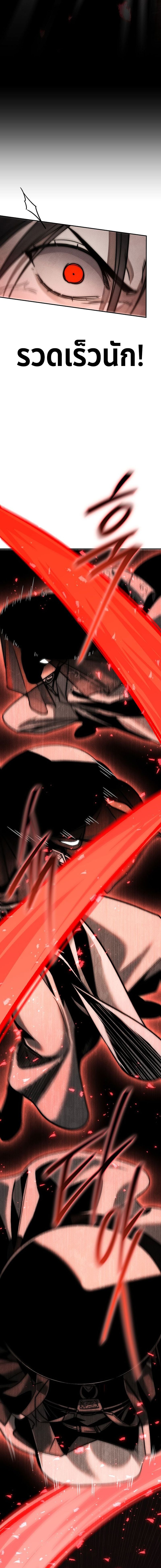 The Divine Demon’s Grand Ascension เส้นทางชำระแค้นสู่เทวมารผู้พิชิตสวรรค์ ตอนที่ 8 page 16