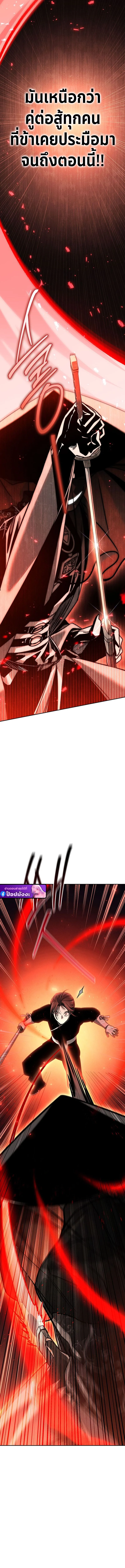 The Divine Demon’s Grand Ascension เส้นทางชำระแค้นสู่เทวมารผู้พิชิตสวรรค์ ตอนที่ 8 page 17