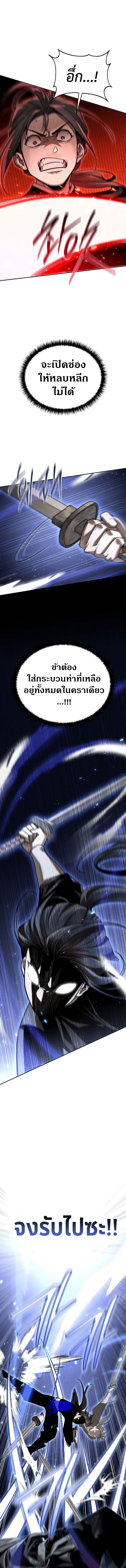 The Divine Demon’s Grand Ascension เส้นทางชำระแค้นสู่เทวมารผู้พิชิตสวรรค์ ตอนที่ 8 page 18