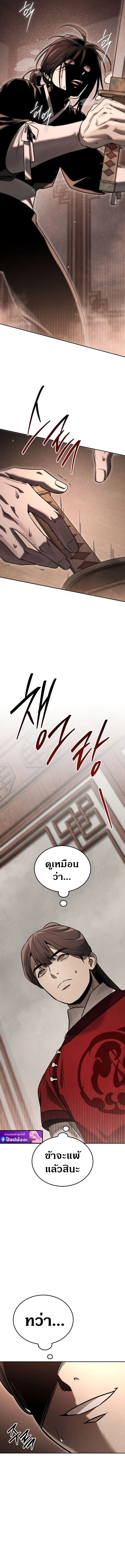 The Divine Demon’s Grand Ascension เส้นทางชำระแค้นสู่เทวมารผู้พิชิตสวรรค์ ตอนที่ 8 page 21