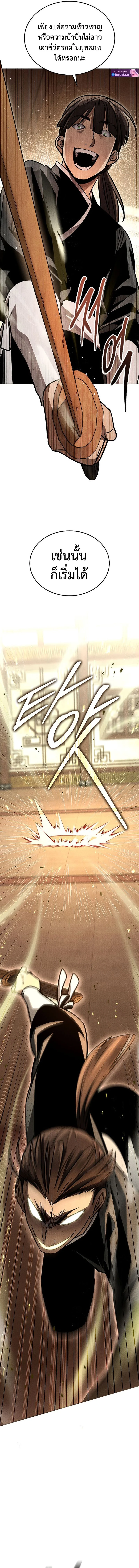 The Divine Demon’s Grand Ascension เส้นทางชำระแค้นสู่เทวมารผู้พิชิตสวรรค์ ตอนที่ 9 page 6