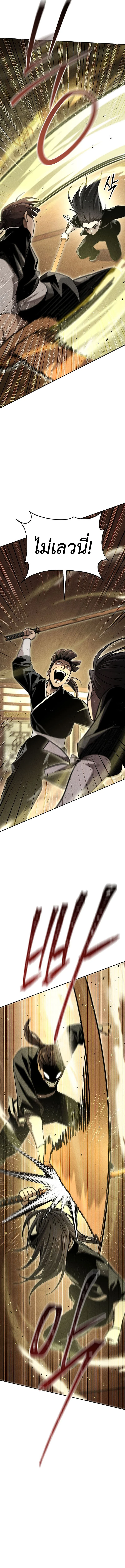 The Divine Demon’s Grand Ascension เส้นทางชำระแค้นสู่เทวมารผู้พิชิตสวรรค์ ตอนที่ 9 page 7