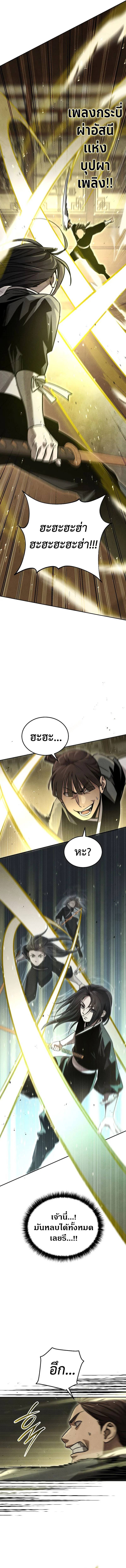 The Divine Demon’s Grand Ascension เส้นทางชำระแค้นสู่เทวมารผู้พิชิตสวรรค์ ตอนที่ 9 page 9