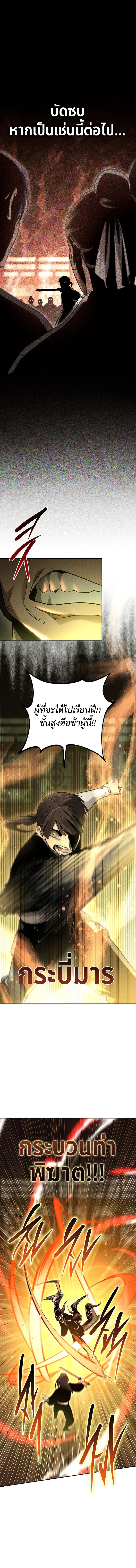 The Divine Demon’s Grand Ascension เส้นทางชำระแค้นสู่เทวมารผู้พิชิตสวรรค์ ตอนที่ 9 page 15