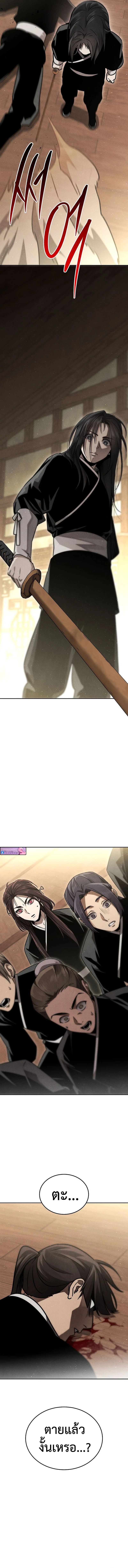The Divine Demon’s Grand Ascension เส้นทางชำระแค้นสู่เทวมารผู้พิชิตสวรรค์ ตอนที่ 9 page 20