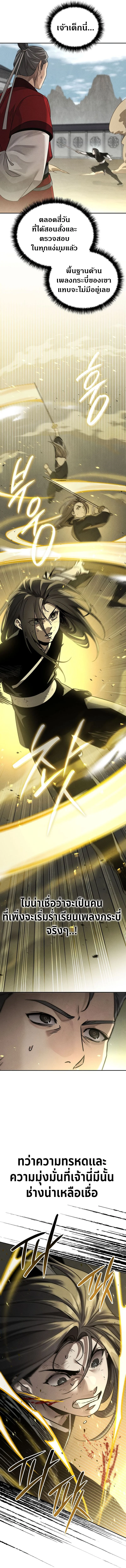 The Divine Demon’s Grand Ascension เส้นทางชำระแค้นสู่เทวมารผู้พิชิตสวรรค์ ตอนที่ 10 page 8