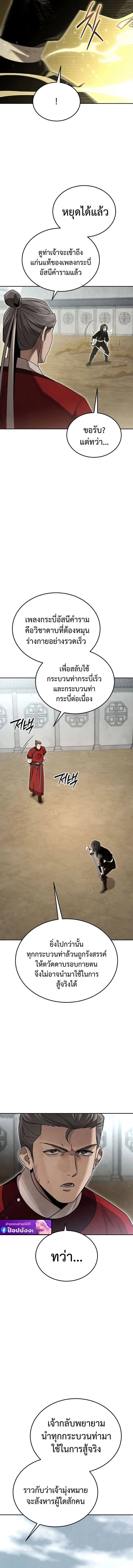 The Divine Demon’s Grand Ascension เส้นทางชำระแค้นสู่เทวมารผู้พิชิตสวรรค์ ตอนที่ 10 page 10