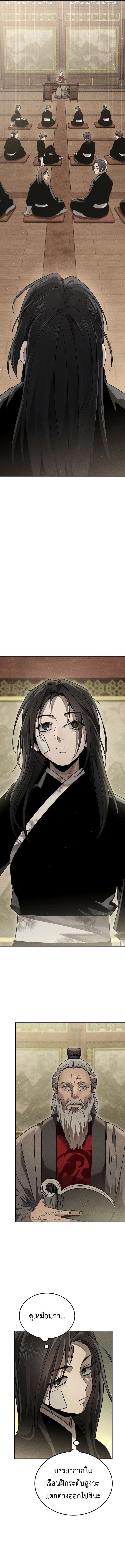 The Divine Demon’s Grand Ascension เส้นทางชำระแค้นสู่เทวมารผู้พิชิตสวรรค์ ตอนที่ 11 page 1