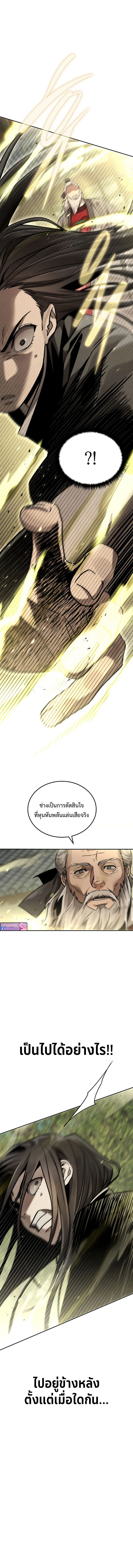 The Divine Demon’s Grand Ascension เส้นทางชำระแค้นสู่เทวมารผู้พิชิตสวรรค์ ตอนที่ 11 page 8