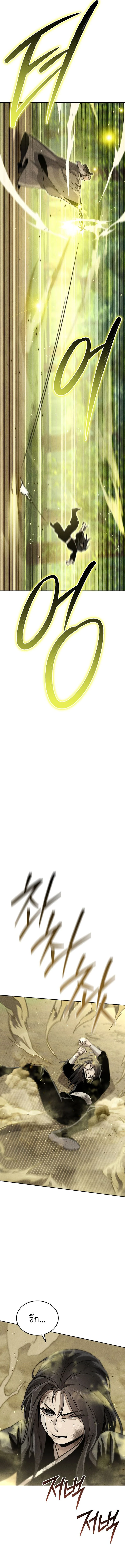 The Divine Demon’s Grand Ascension เส้นทางชำระแค้นสู่เทวมารผู้พิชิตสวรรค์ ตอนที่ 11 page 11