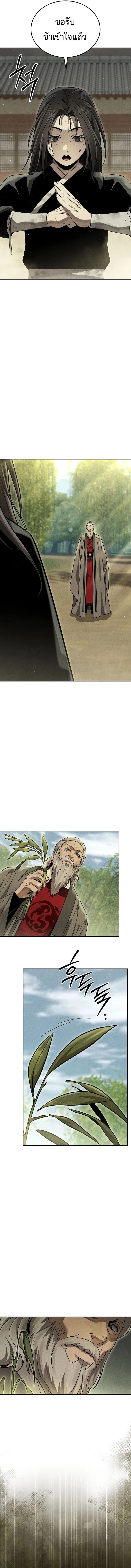 The Divine Demon’s Grand Ascension เส้นทางชำระแค้นสู่เทวมารผู้พิชิตสวรรค์ ตอนที่ 11 page 13