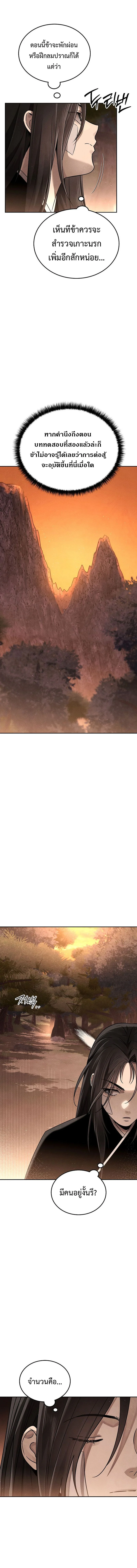 The Divine Demon’s Grand Ascension เส้นทางชำระแค้นสู่เทวมารผู้พิชิตสวรรค์ ตอนที่ 11 page 15