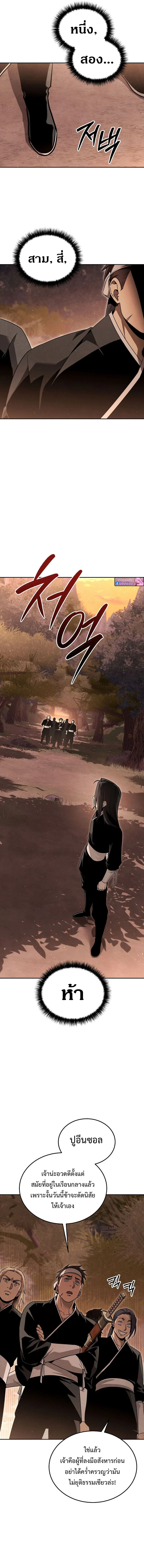 The Divine Demon’s Grand Ascension เส้นทางชำระแค้นสู่เทวมารผู้พิชิตสวรรค์ ตอนที่ 11 page 16