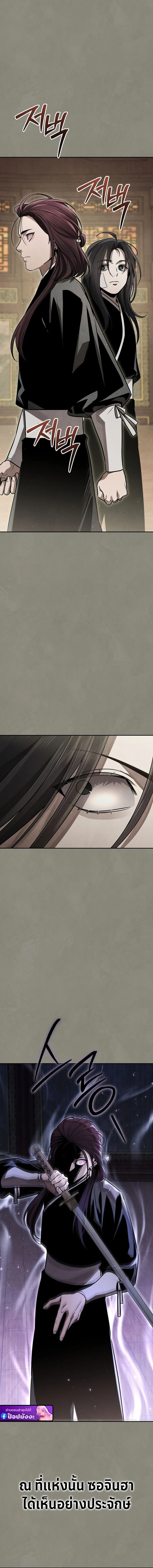 The Divine Demon’s Grand Ascension เส้นทางชำระแค้นสู่เทวมารผู้พิชิตสวรรค์ ตอนที่ 12 page 6