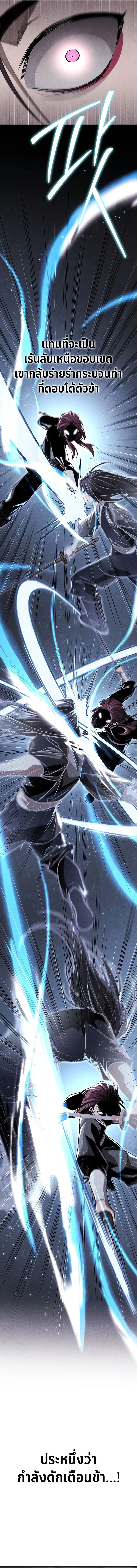 The Divine Demon’s Grand Ascension เส้นทางชำระแค้นสู่เทวมารผู้พิชิตสวรรค์ ตอนที่ 12 page 7