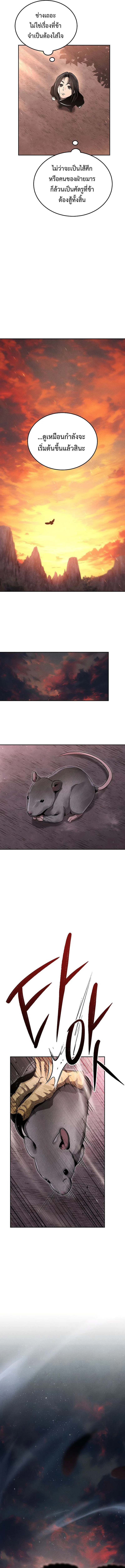 The Divine Demon’s Grand Ascension เส้นทางชำระแค้นสู่เทวมารผู้พิชิตสวรรค์ ตอนที่ 12 page 12